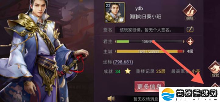 七雄争霸3D手游怎么关闭声音-声音关闭方法