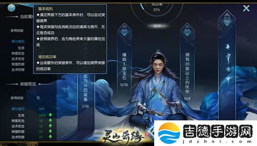 择天记手游境界是什么-境界介绍