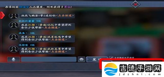 流星蝴蝶剑手游怎么关闭弹幕-弹幕关闭方法