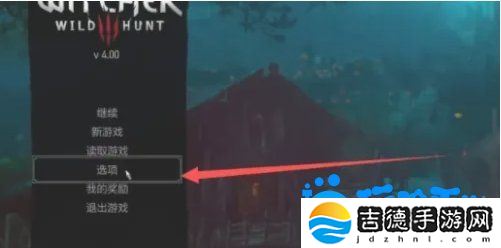 巫师3中文怎么设置-中文设置方法
