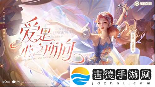 王者荣耀艾琳攻速阈值表一览 各档攻速分别是多少