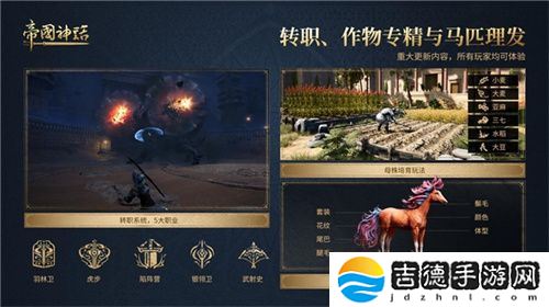 《帝国神话》西域文明DLC正式上线,S4赛季战火重燃!