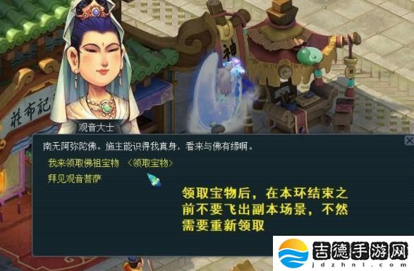 梦幻西游水陆副本观音在哪-水陆副本观音位置一览