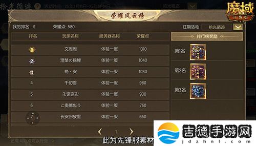 限时成就赢魔石！魔域口袋版资料片成就解锁