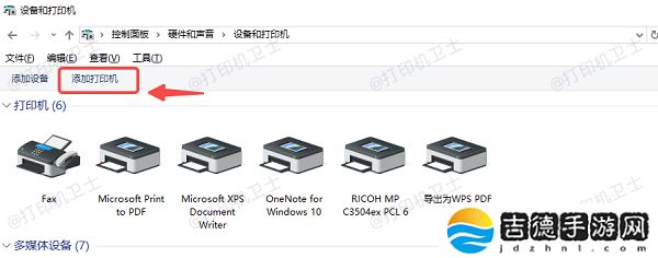 添加打印机 办公室如何共享打印机 设置与管理指南