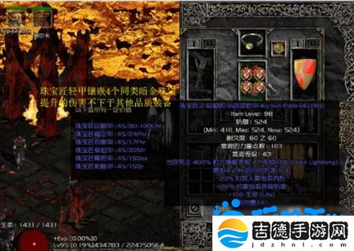 暗黑破坏神2装备怎么打孔-装备打孔方法