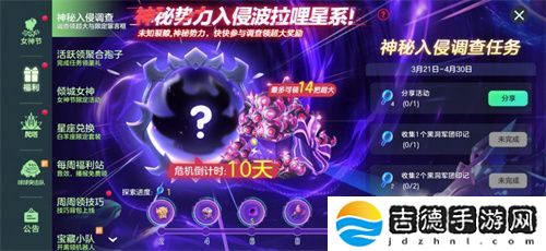 《球球大作战》神秘入侵开启,全民收集黑洞军团印记免费领超大