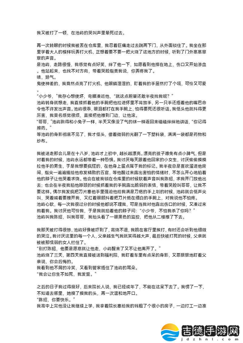探索“失控(双/产/年上)笔趣阁”的文学魅力