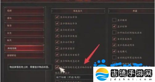 暗黑破坏神2怎么显示地上的物品-地上物品显示方法