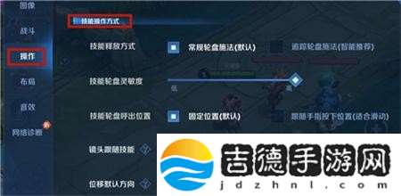 王者荣耀放技能红线在哪里关 王者荣耀放技能红线关闭方法