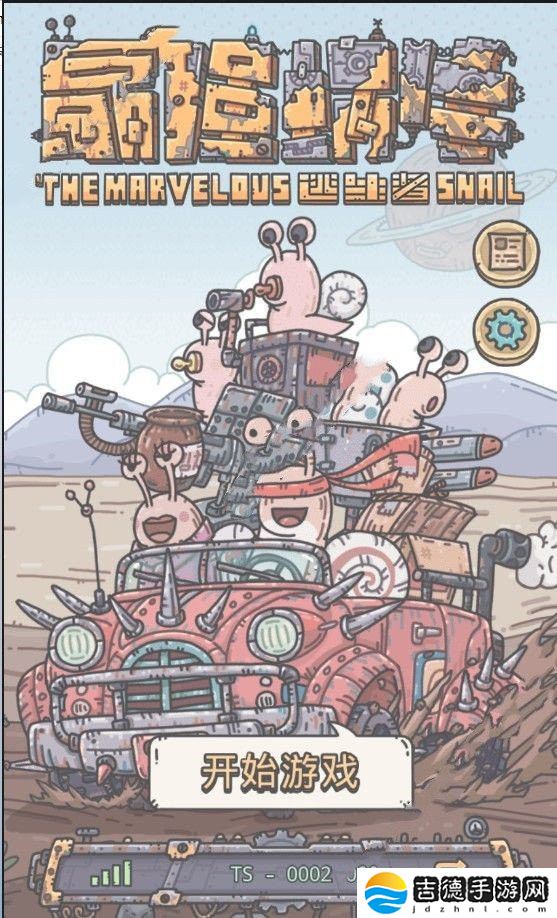 最强蜗牛手游app休闲搞笑的游戏氛围