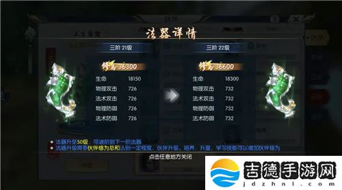 择天记手游法器系统怎么玩-法器系统介绍