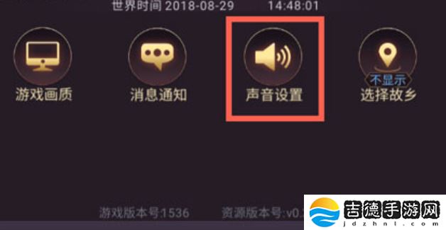 七雄争霸3D手游怎么关闭声音-声音关闭方法