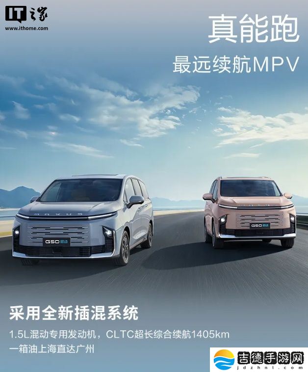 上汽大通 G50 PHEV 车型将于下月中旬上市,预售价 15.28 万元