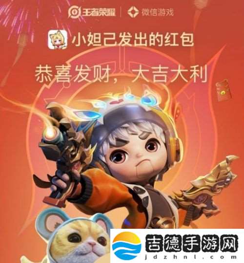 2022王者荣耀微信红包封面怎么领取 王者荣耀微信红包封面领取方法介绍
