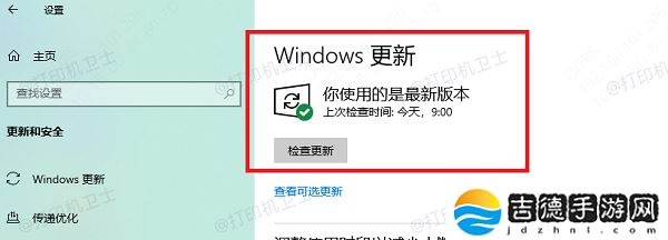 打印服务print spooler老是自动关闭怎么办 3步搞定！