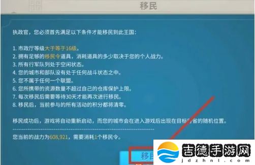 万国觉醒怎么移民-移民方法介绍
