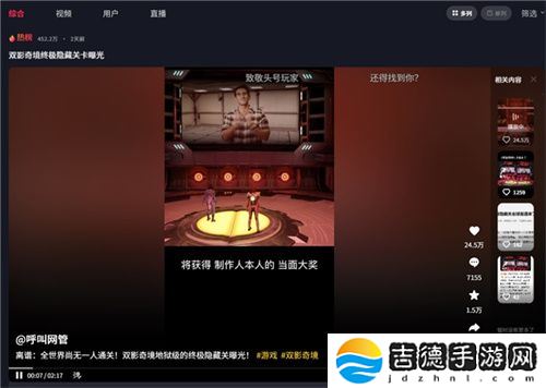 中国玩家全球首通《双影奇境》隐藏关！制作人认证，网友：这是要开环太平洋机甲？