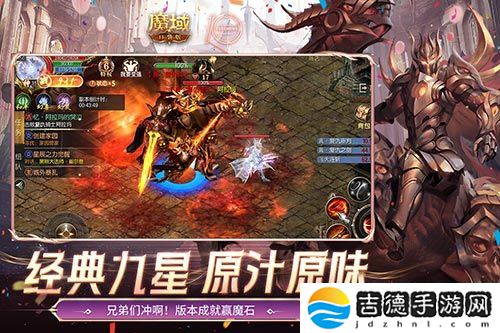 还原老魔域体验！魔域口袋版9星副本