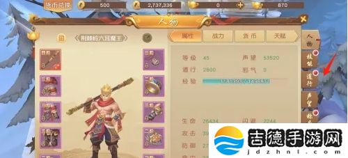 悟空传怎么激活道行-道行激活方法