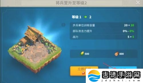 万国觉醒兵营怎么升级-兵营升级方法