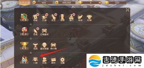 悟空传手游怎么创建门派-门派创建方法