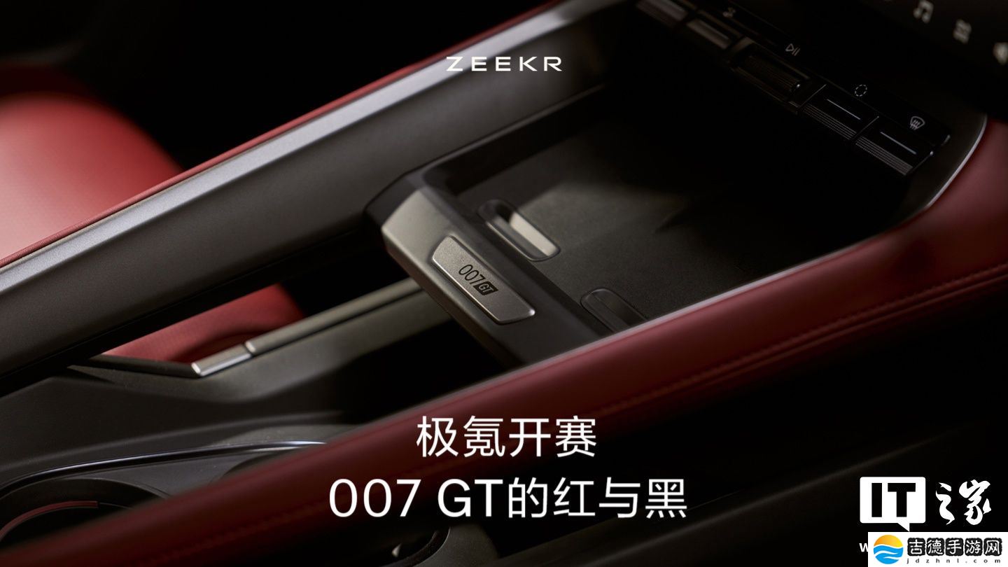 极氪纯电猎装车 007GT 全新红黑内饰公布，下月上市