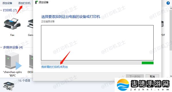 台式电脑如何连接网络打印机 详细教程来了