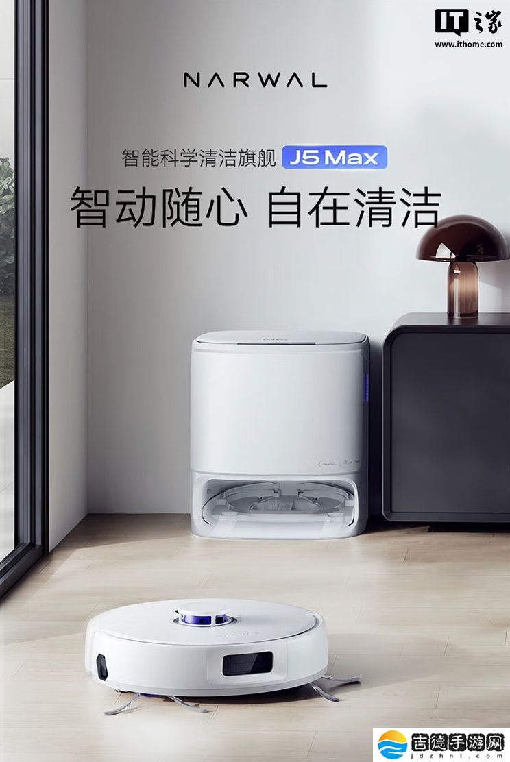 云鲸推出 J5Max 扫拖机器人：18500Pa 吸力、外扩解缠绕边刷，3599 元起