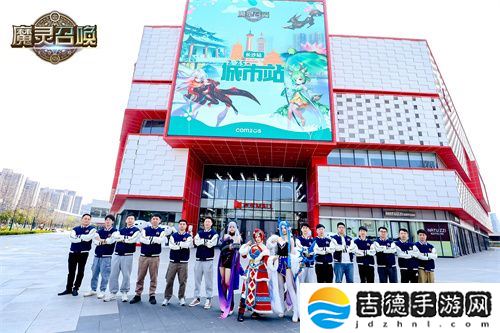 《魔灵召唤》2025长沙站**落幕，召唤师齐聚共燃竞技热情