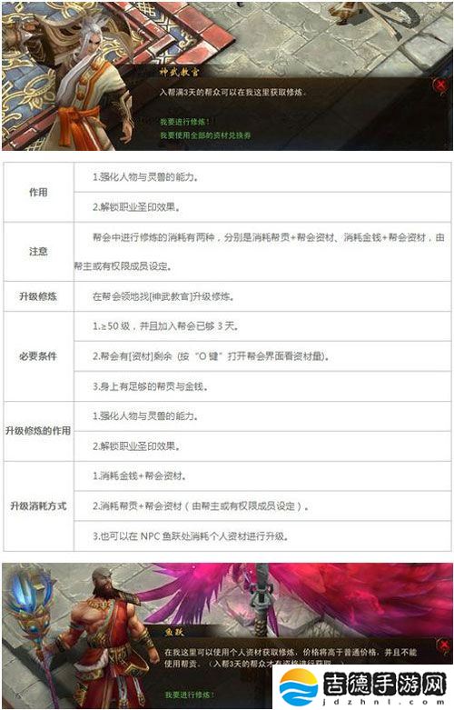 镇魔曲圣印是什么-圣印系统介绍