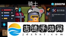 元气骑士手游appRoguelike像素风格手游