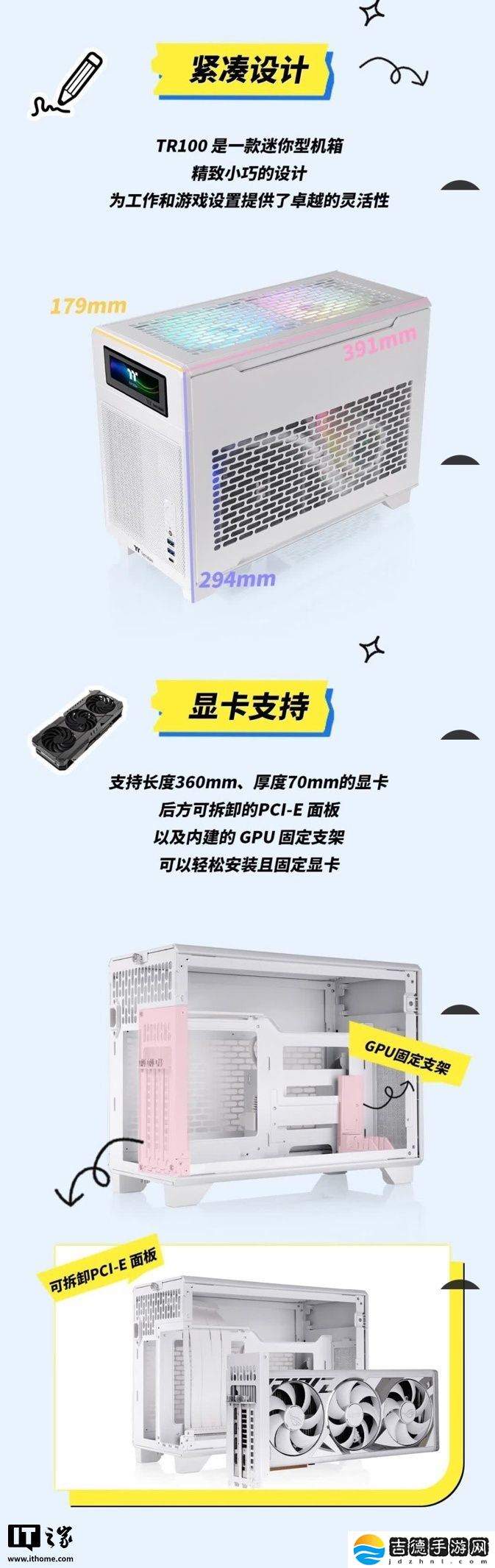 曜越发布 TR100 SFF 迷你机箱：双仓设计，售价 719 元
