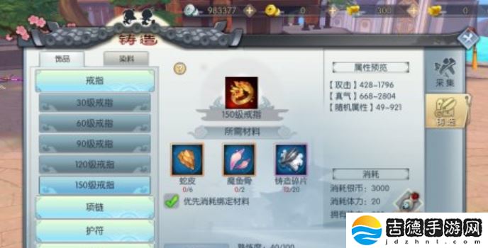 武林外传手游小米任务怎么触发-小米任务触发条件一览