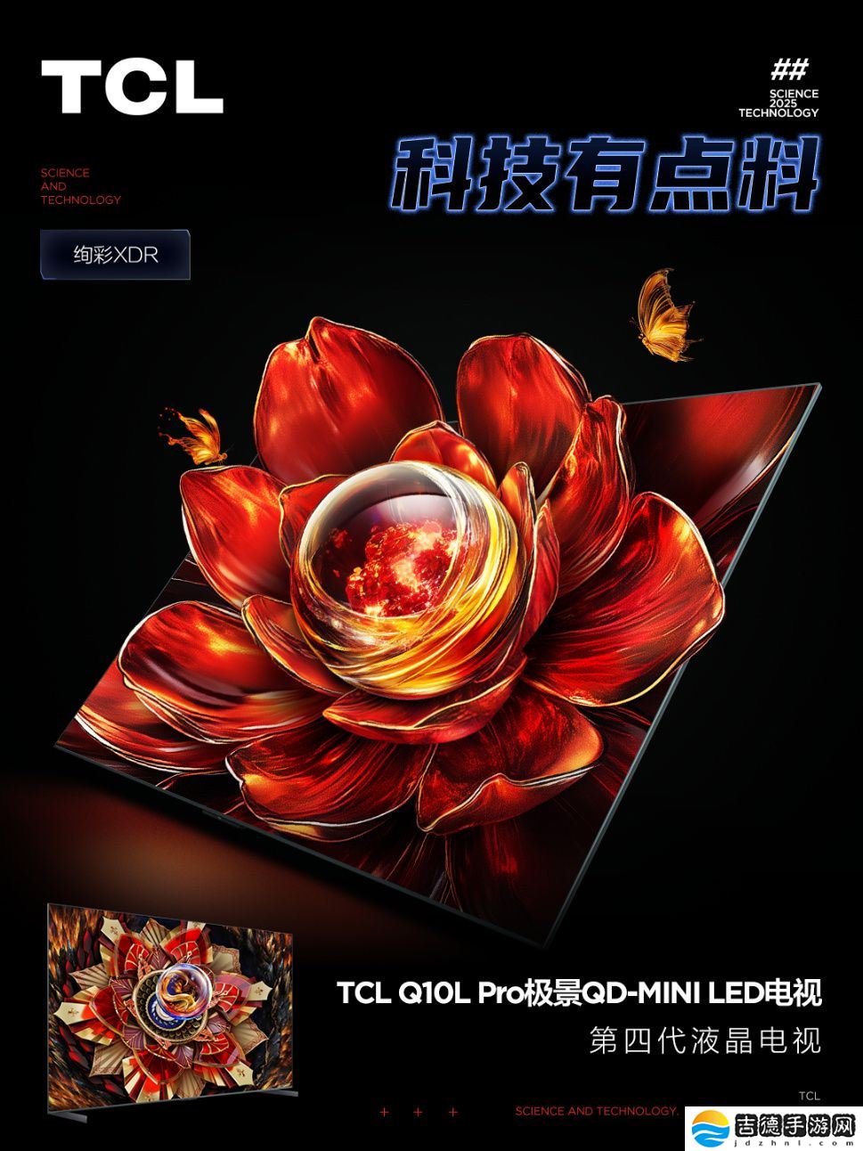 业界首款第四代液晶电视 TCL Q10L 系列 QD-Mini LED 电视开售，国补价 5999 元起