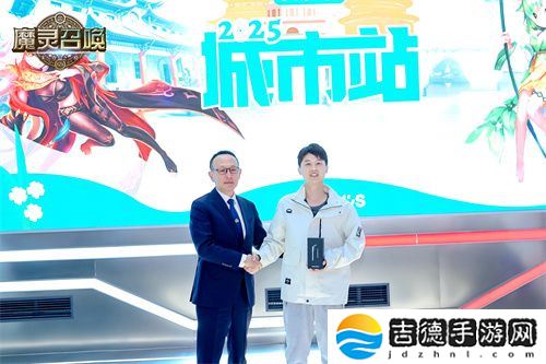 《魔灵召唤》2025长沙站**落幕，召唤师齐聚共燃竞技热情