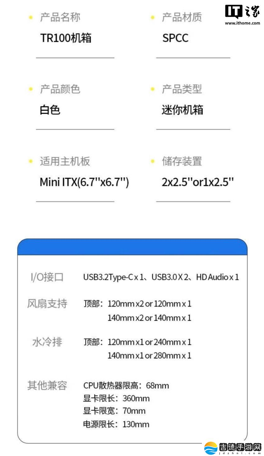 曜越发布 TR100 SFF 迷你机箱：双仓设计，售价 719 元