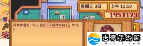 星露谷物语怎么结婚-结婚方法介绍