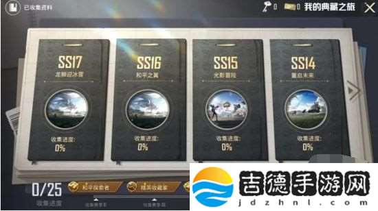 和平精英典藏室有什么作用 和平精英典藏室系统介绍