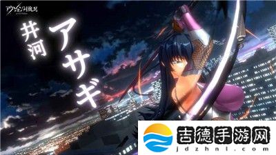 Action对魔忍手游app为对抗邪魔外道，集结了拥有超人能力与资质的忍者，世人称之为「对魔忍」