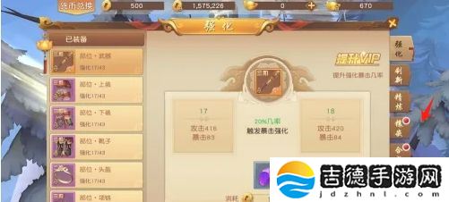 悟空传宝石怎么镶嵌-宝石镶嵌方法