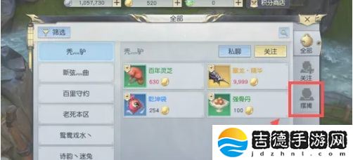 镇魔曲怎么摆摊-摆摊玩法介绍