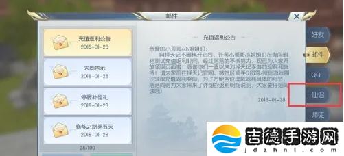 择天记手游怎么结婚-结婚方法介绍