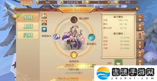 悟空传怎么激活道行-道行激活方法