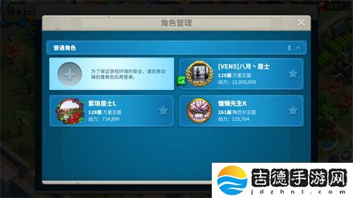 万国觉醒怎么切换账号-账号切换方法