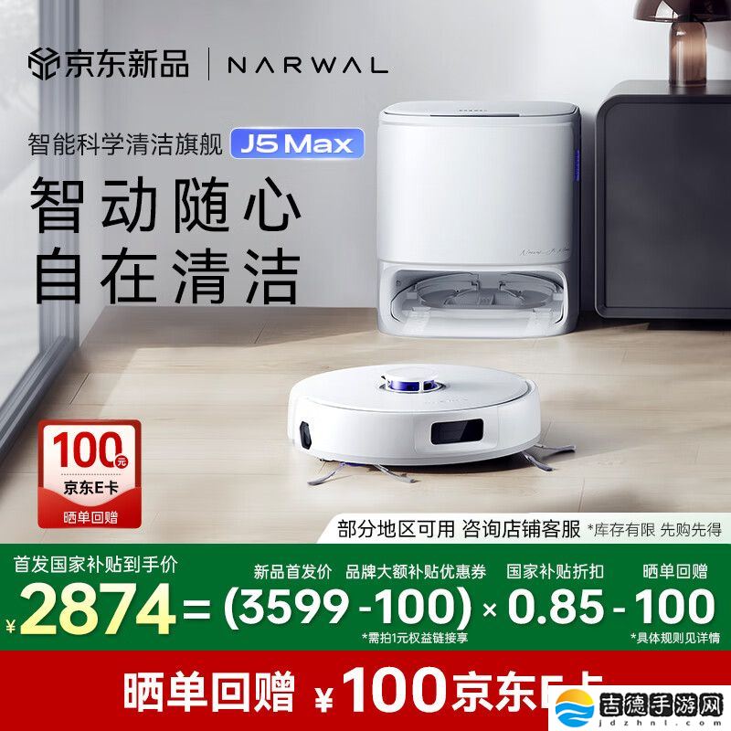 云鲸推出 J5Max 扫拖机器人：18500Pa 吸力、外扩解缠绕边刷，3599 元起