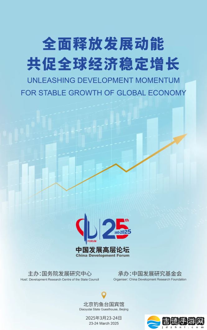 中国发展高层论坛 2025 今日召开，苹果库克、三星李在镕等参加