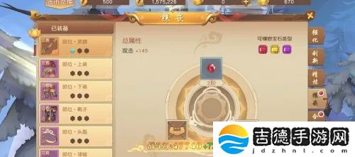 悟空传宝石怎么镶嵌-宝石镶嵌方法