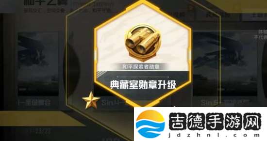 和平精英典藏室有什么作用 和平精英典藏室系统介绍