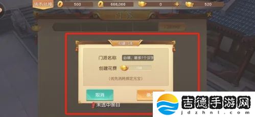 悟空传手游怎么创建门派-门派创建方法